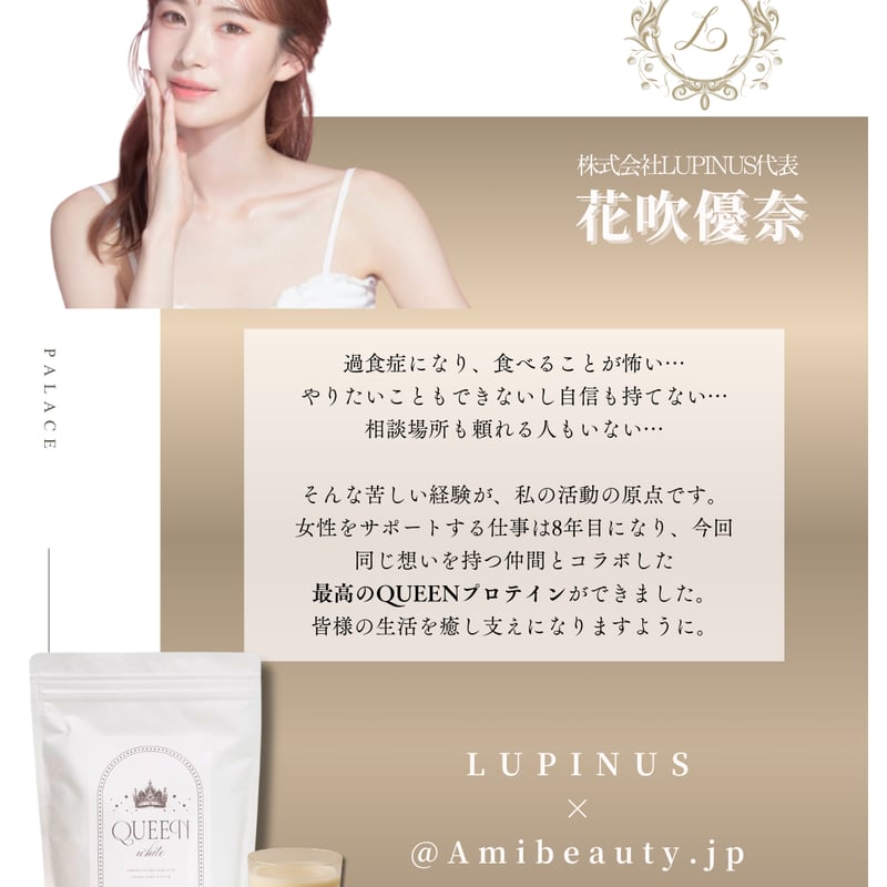 PALACE】クイーンホワイトプロテイン300g×2袋（送料無料