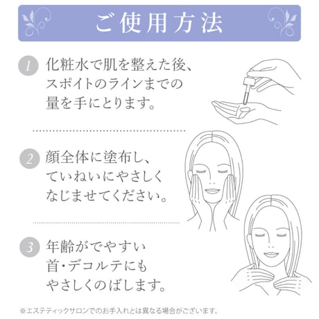 【アクアヴィーナス】透輝の滴 30mL