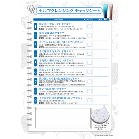 【リセラディーヴァ】クレンズ(クレンジング)150g