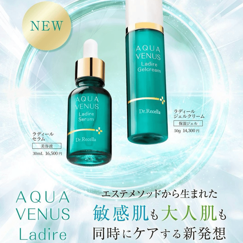 AQUA VENUS Ladire(ラディール) セラム(美容液) | LUPINUS Beauty