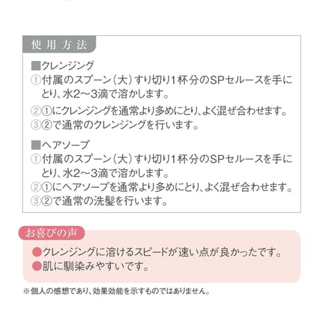 【アクアヴィーナス】SPセルース（スーパーセルース）