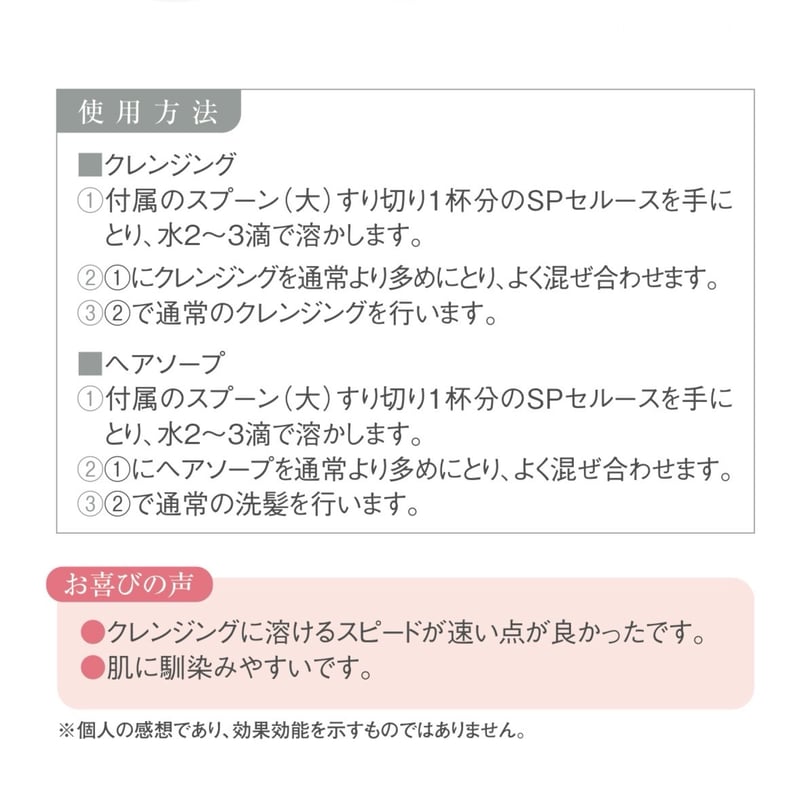 アクアヴィーナス】SPセルース（スーパーセルース） | LUPINUS Beauty