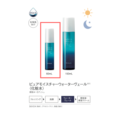【アクアヴィーナス】【化粧水/しっとりタイプ】ピュアモイスチャーウォーターヴェール 60mL
