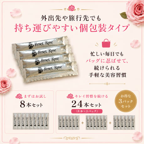 【新発売】LUPI酵素 ResetROSE