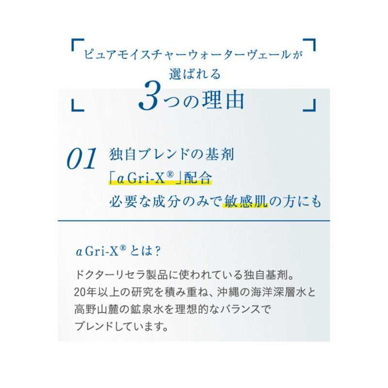 アクアヴィーナス】【化粧水/しっとりタイプ】ピュアモイスチャー