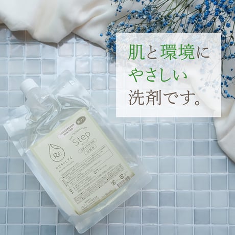 【cocochia】液体洗剤ステップ1.2L(容器)