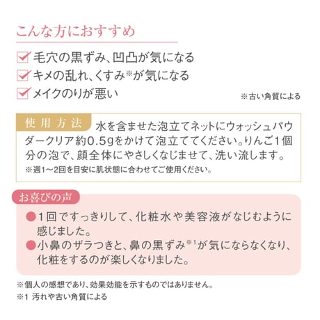 【アクアヴィーナス】ウォッシュパウダークリア 60g