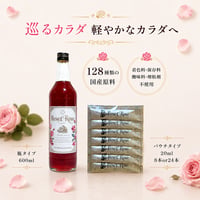 【新発売】LUPI酵素 ResetROSE