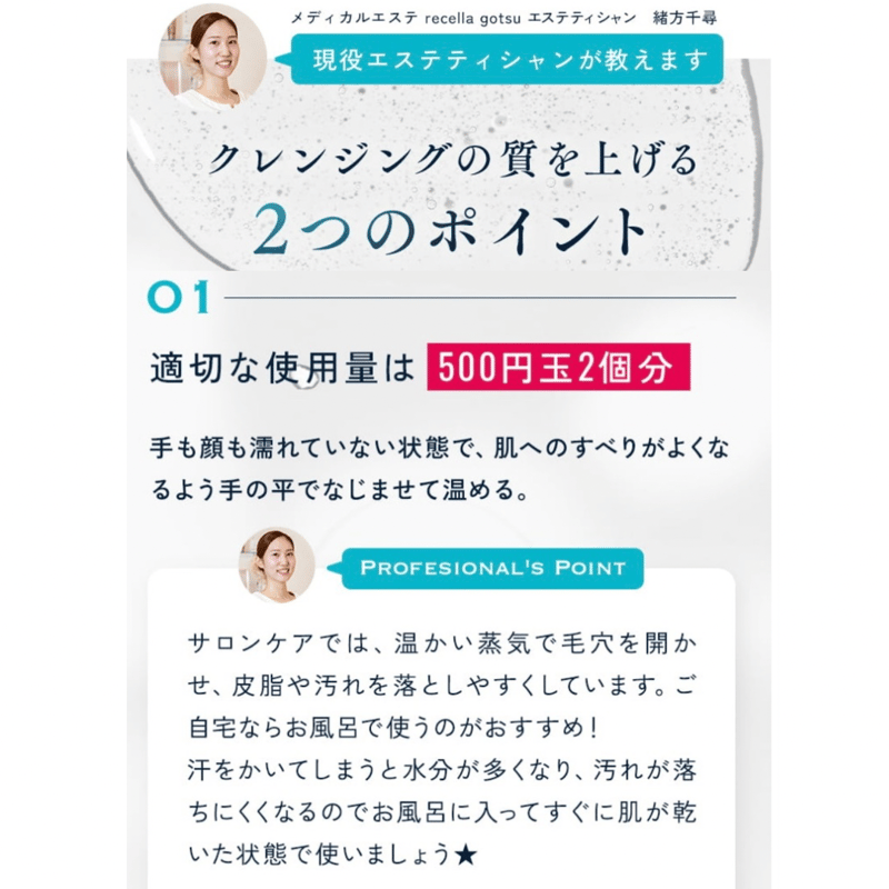 アクアヴィーナス】ピュアモイスチャークレンジング 150g