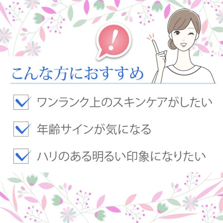【アクアヴィーナス】プラチナエッセンス