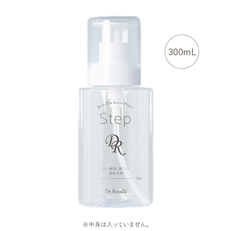 【cocochia】液体洗剤ステップ希釈容器(300mL用)