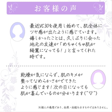 【アクアヴィーナス】VC30 エクストラ