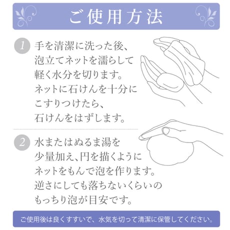 リセラ泡立てネット