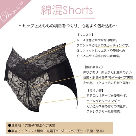 【Divage LUXE】綿混ショーツ