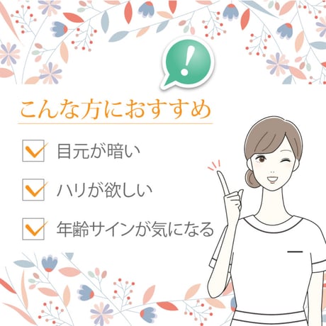 【アクアヴィーナス】スーパーリンクルエッセンス