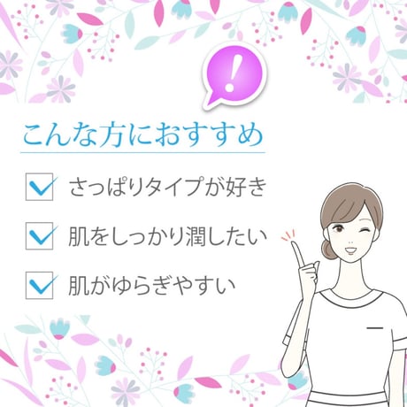 【アクアヴィーナス】【化粧水/さっぱりタイプ】ピュアモイスチャーウォーター 150mL(リニューアル)