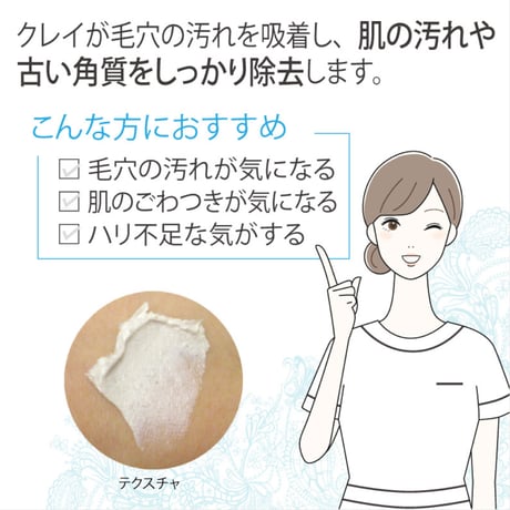 【アクアヴィーナス】モロッコ溶岩クレイパック 150g