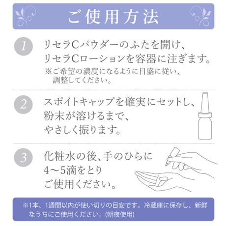 【アクアヴィーナス】リセラC