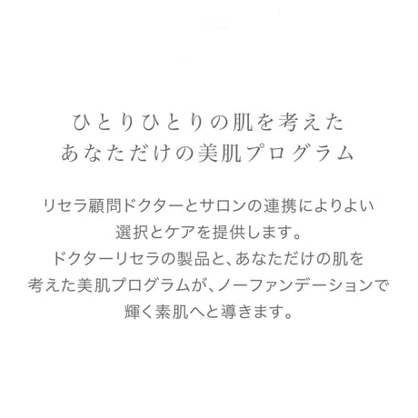 【ADS】3.リセッターライティス 52g＋専用ボトル