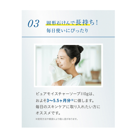 【アクアヴィーナス】【洗顔】ピュアモイスチャーソープ (ミニ)20g