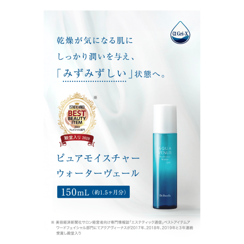 アクアヴィーナス】【化粧水/しっとりタイプ】ピュア アクアヴィーナス】【化粧水/しっとりタイプ】ピュア