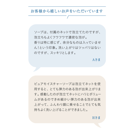 【アクアヴィーナス】【洗顔】ピュアモイスチャーソープ 110g(リニューアル)