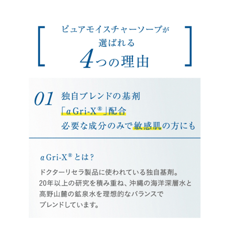【アクアヴィーナス】【洗顔】ピュアモイスチャーソープ 110g(リニューアル)