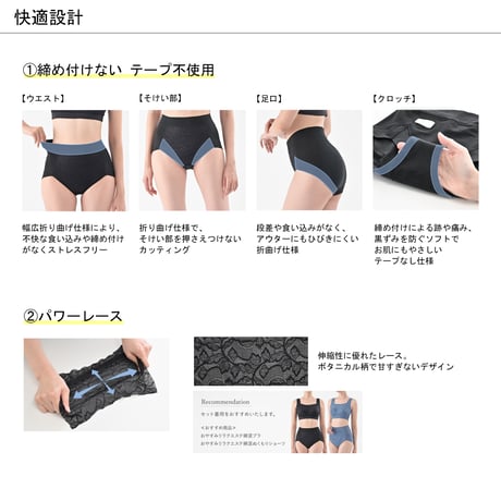 【Be-fit】 おやすみリラクエステ綿混ぬくもりショーツ