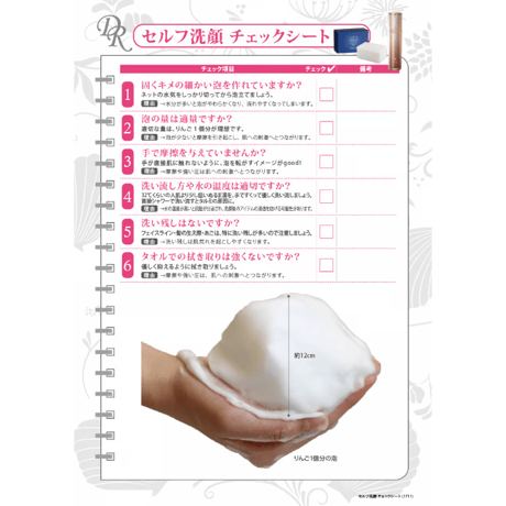 【リセラディーヴァ】ウォッシュ（洗顔料）