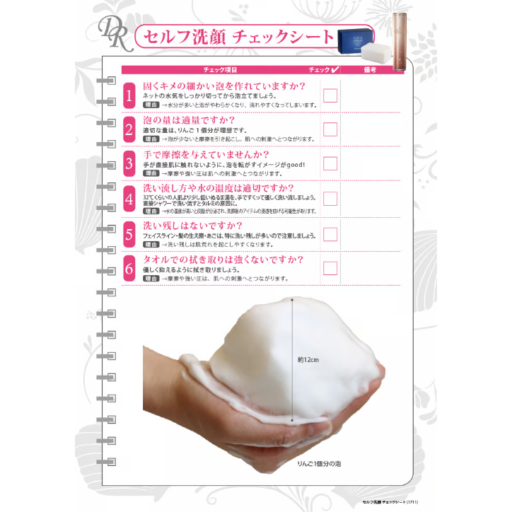 リセラディーヴァ】ウォッシュ（洗顔料） | LUPINUS Beauty