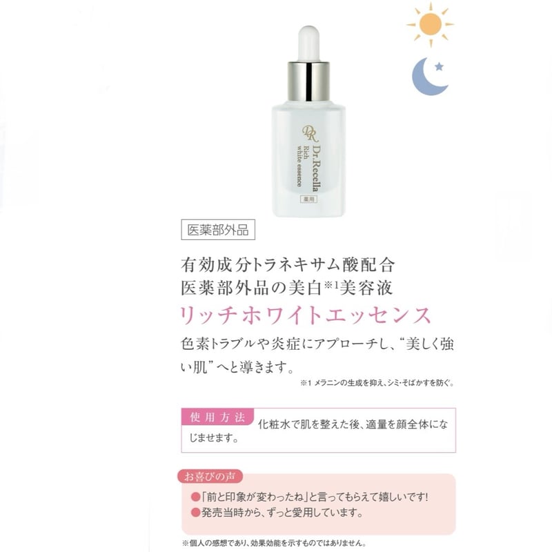 アクアヴィーナス】リッチホワイトエッセンス 30mL | LUPINUS Beauty