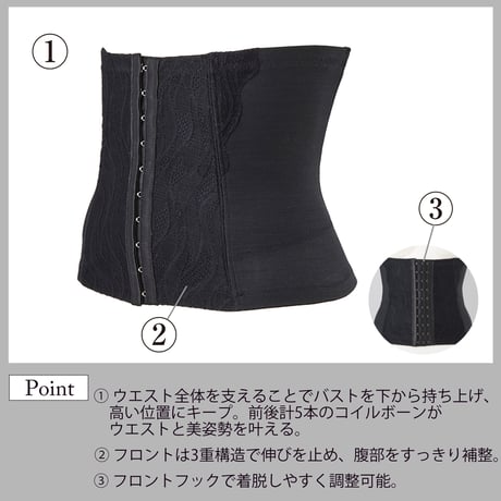 【Be-fit】すらっとシェイプ ウエストニッパー