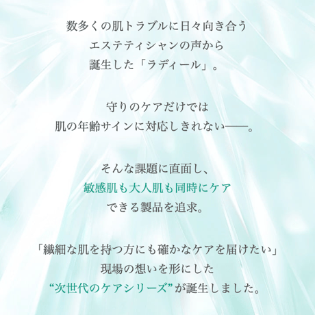 AQUA VENUS Ladire(ラディール) ジェルクリーム(保湿ジェル)