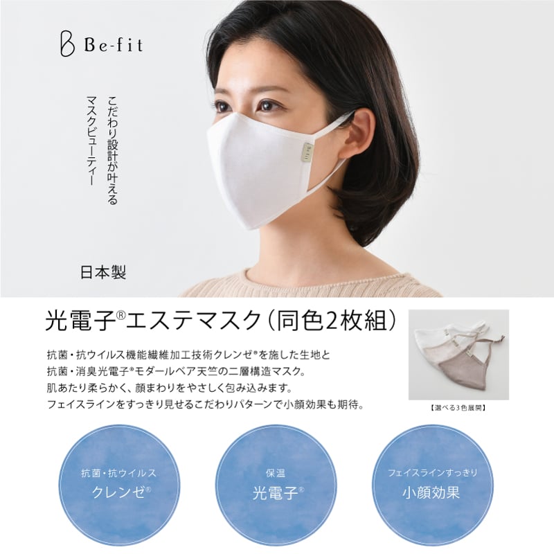 Esthe Pro Labo セブンズフェイスマスクセブンズフェイスマスク エステ