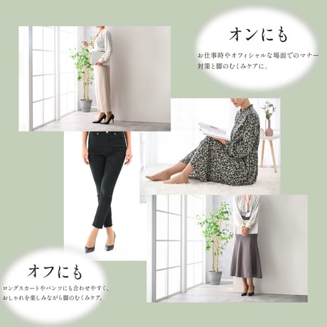【Be-fit】着圧ショートストッキング（2足組）【一般医療機器】