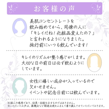 美肌コンセントレート