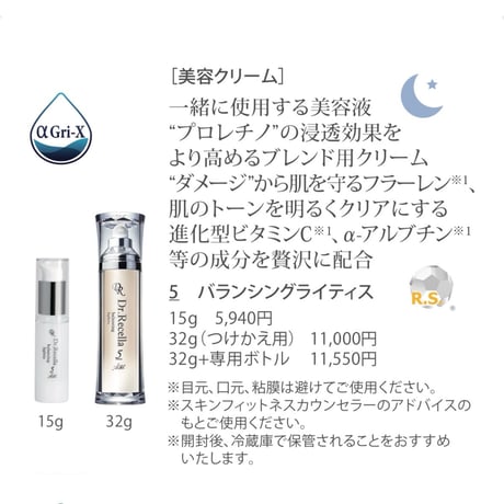 【ADS】5_.バランシングライティス 15g