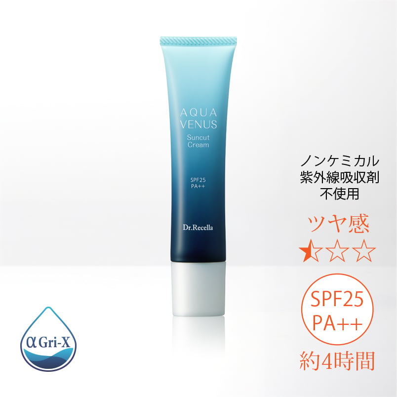 日焼け止め】サンカットクリーム 40g(リニューアル) | LUPINUS Beauty
