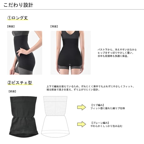 【Be-fit】 おやすみリラクエステ綿混ヒップ腹巻