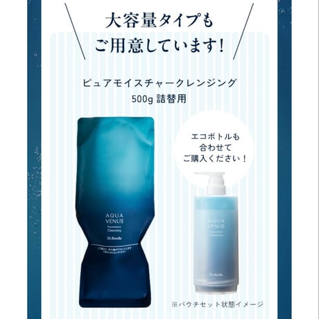 【アクアヴィーナス】ピュアモイスチャークレンジング 150g(リニューアル)