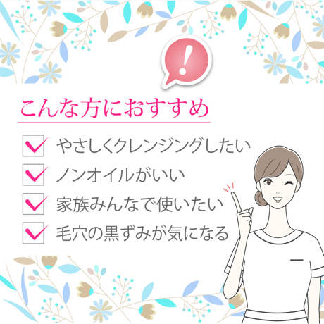 【アクアヴィーナス】ピュアモイスチャークレンジング 75g