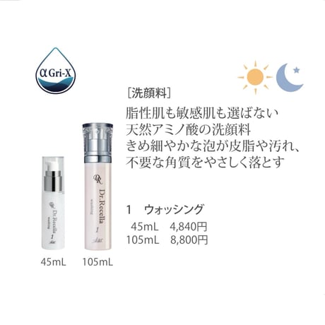 【ADS】1.ウォッシング 45mL