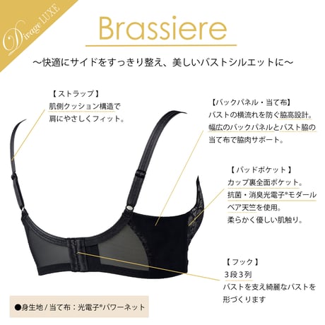 【Divage LUXE】ブラジャー