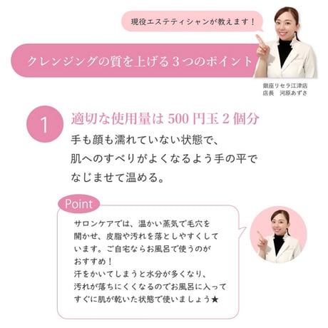【アクアヴィーナス】ピュアモイスチャークレンジング 75g