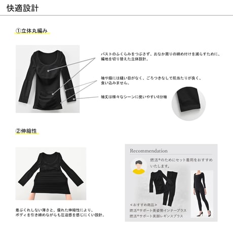 【Be-fit】 燃活®サポート美姿勢インナープラス