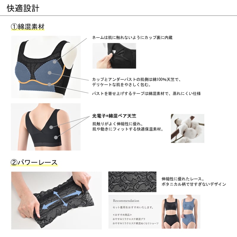 Be-fit】 おやすみリラクエステ綿混ブラ | LUPINUS Beauty