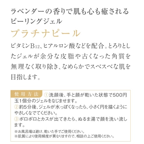 【アクアヴィーナス】プラチナピール 40g