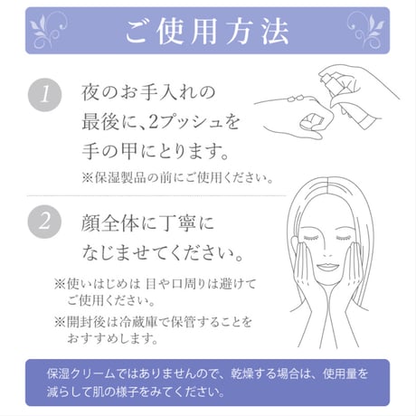【アクアヴィーナス】プラチナエッセンス