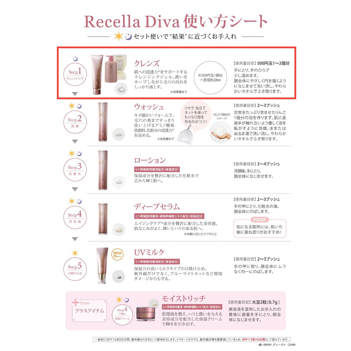 リセラディーヴァ】クレンズ(クレンジング)150g | LUPINUS Beauty