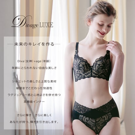【Divage LUXE】ロングガードル